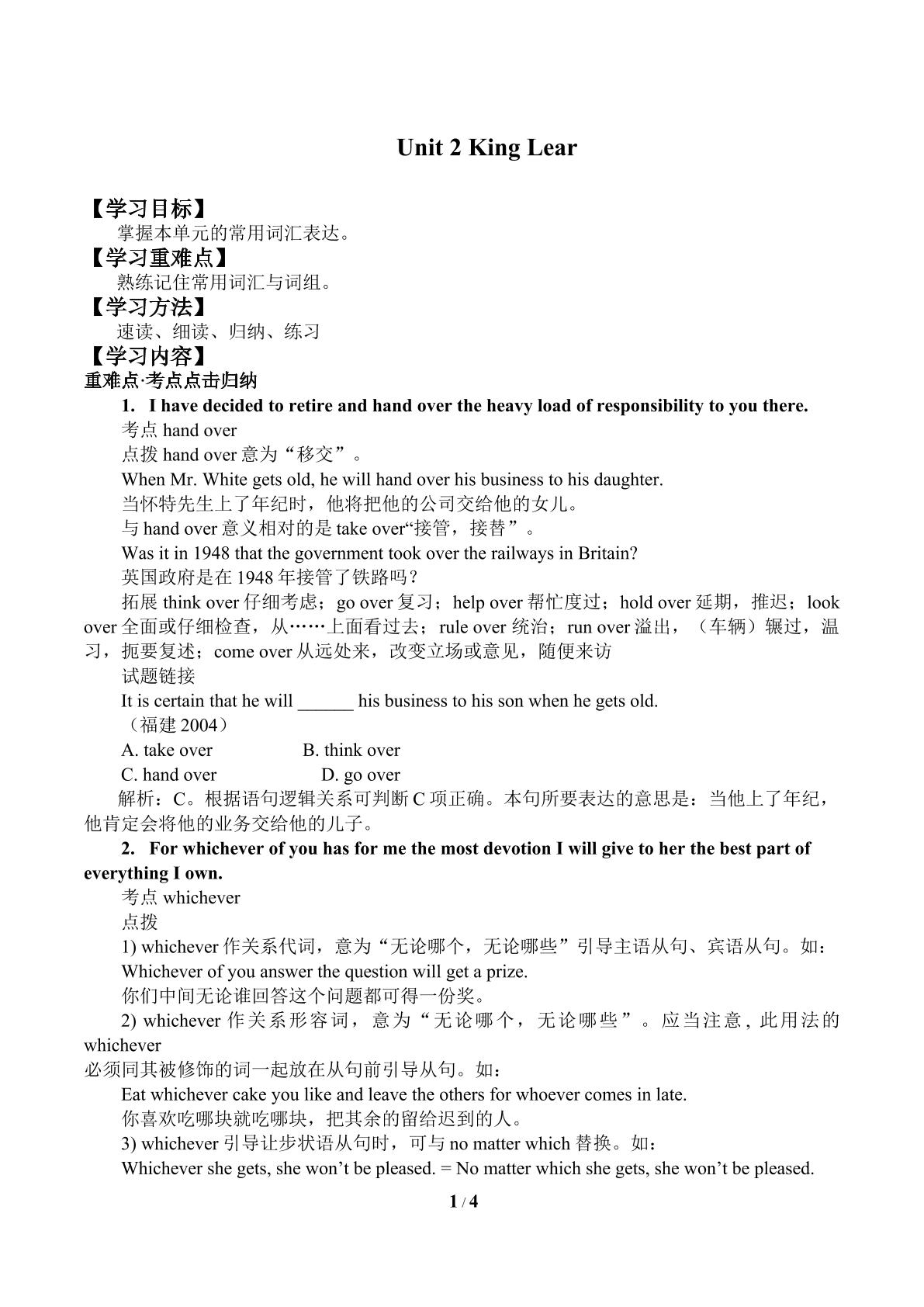 Unit 2 King Lear_学案1