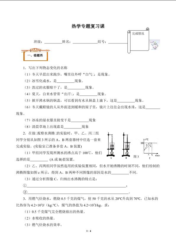 期末总复习(含答案） 精品资源_学案5