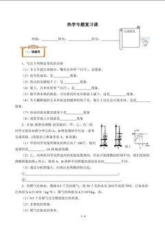 期末总复习(含答案) 精品资源_学案5