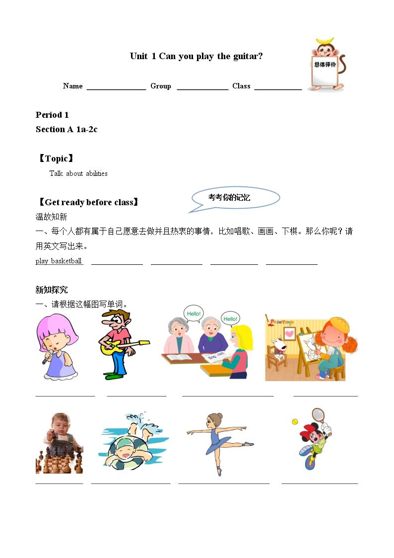 Section A_学案1