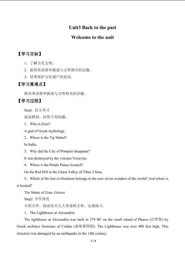 Unit3　Back to the past Welcome to the unit_学案1