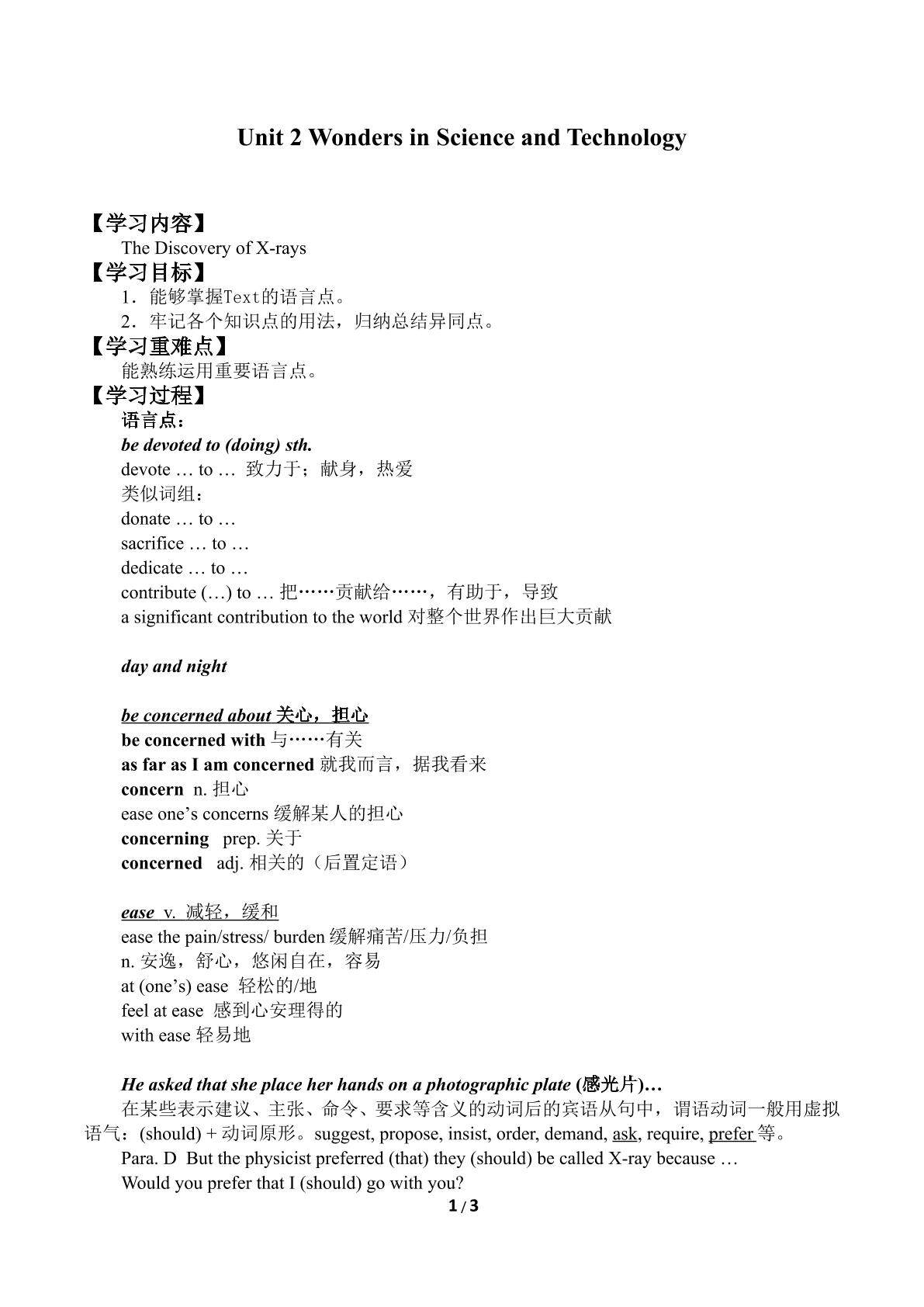 Unit 2 Wonders in Science and Technology_学案1