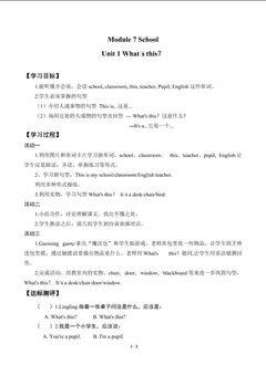Unit 1 What's this?_学案1.doc