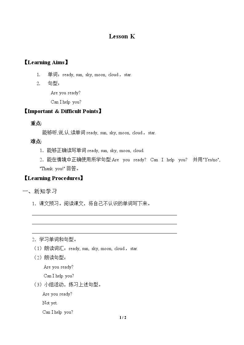 Lesson K    Do Like This._学案1