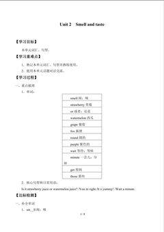 Unit 2  Smell  and taste_学案1