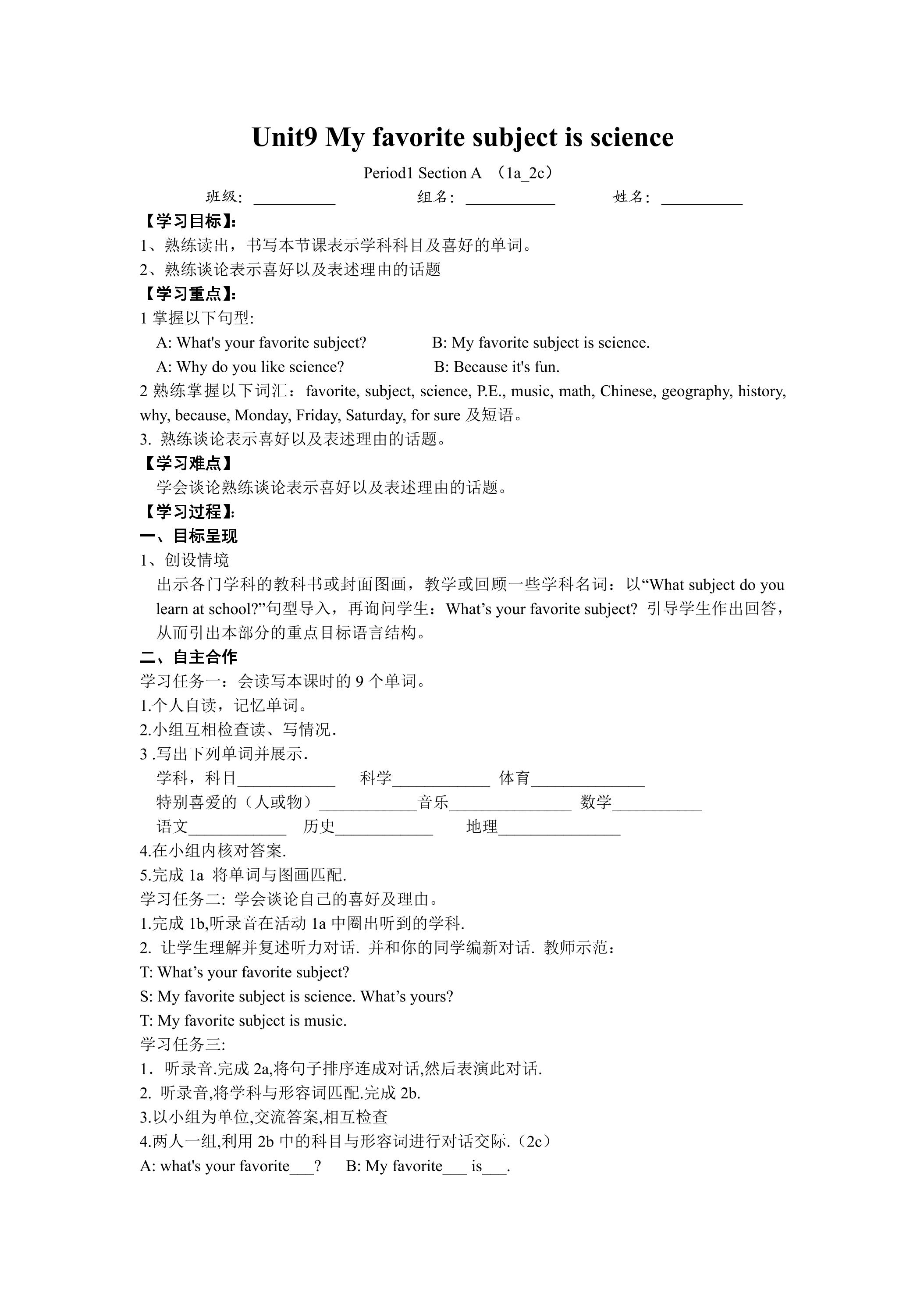 【学案】7年级上册英语人教版Unit 9 Section A 01