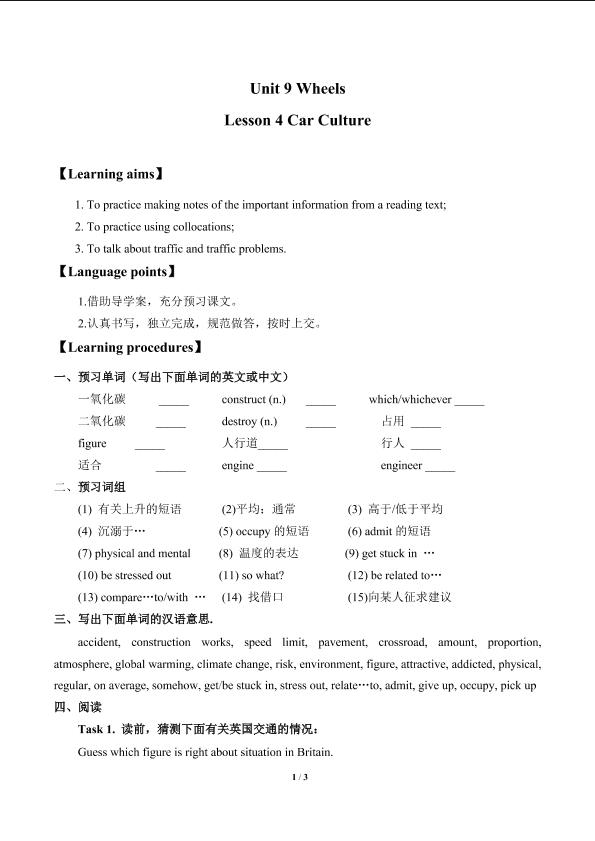 Lesson 4 Car Culture_学案1