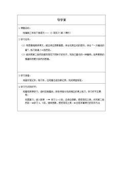 荷花(第二课时)