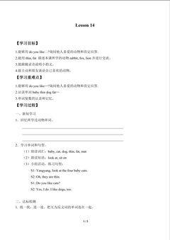Lesson 14_学案1