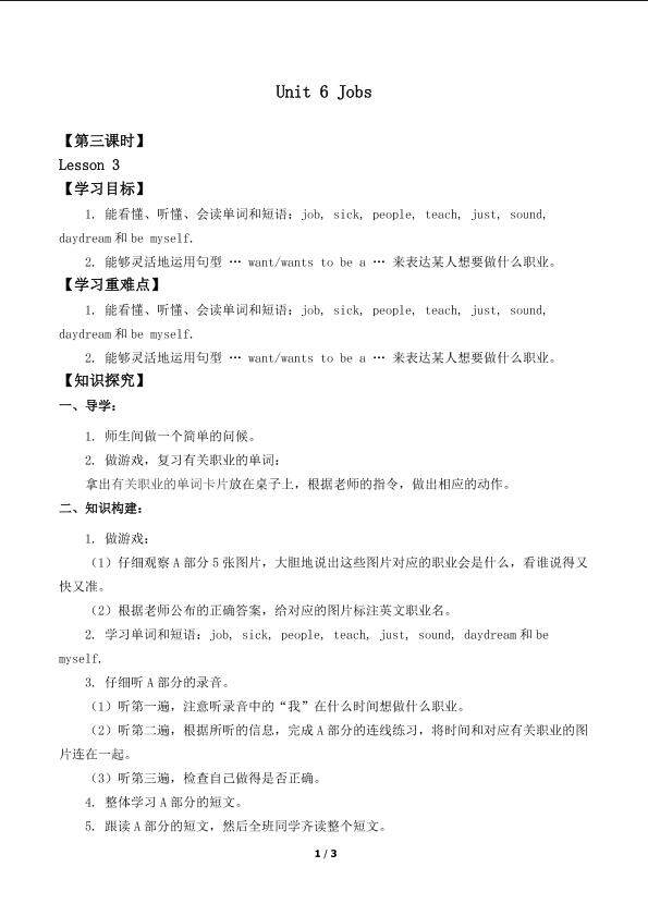 Unit 6 Jobs Lesson 3_学案1
