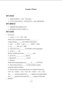 Lesson 1 Water_学案1