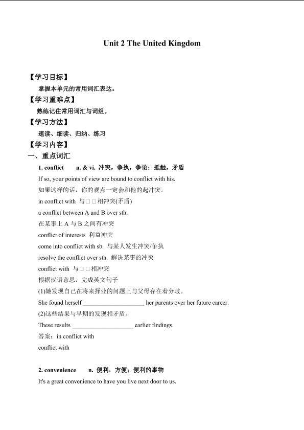 Unit 2 The United Kingdom_学案1