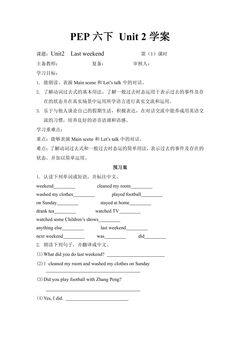 【学案】6年级下册英语人教版三年级起点Unit 2 01