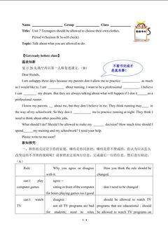 Teenagers should be allowed to choose their own clothes.(含答案) 精品资源_学案1