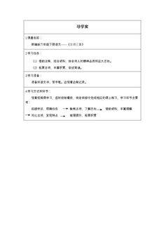 古诗三首(第二课时)