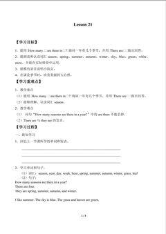 Lesson 21_学案1