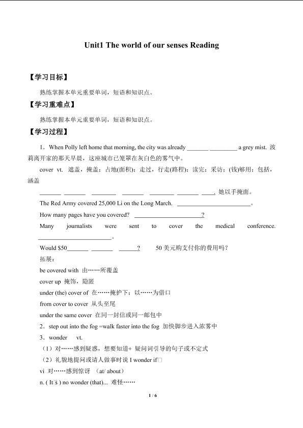 Unit1　The world of our senses Reading_学案3