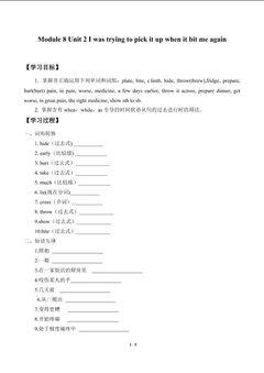 Unit 2 I was trying to pick it up when it bite me again._学案1