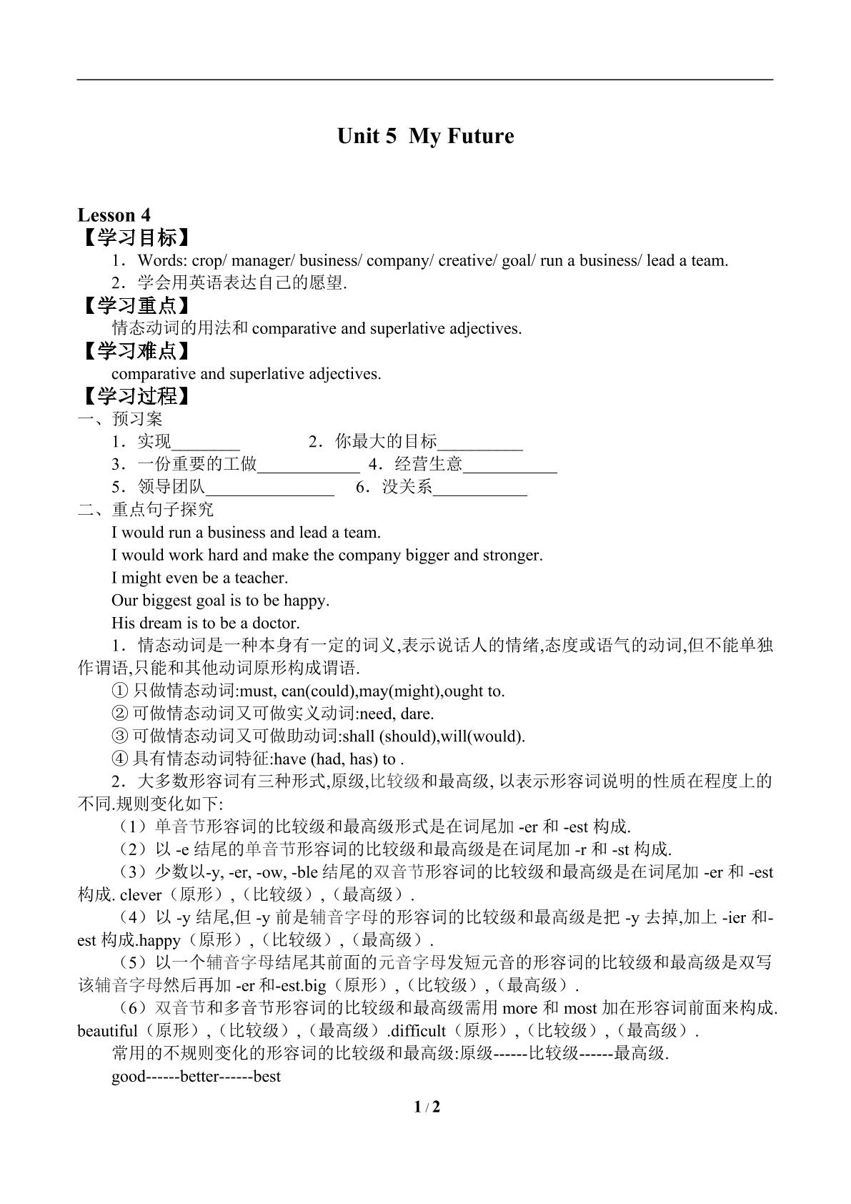 Unit 5  My Future_学案4