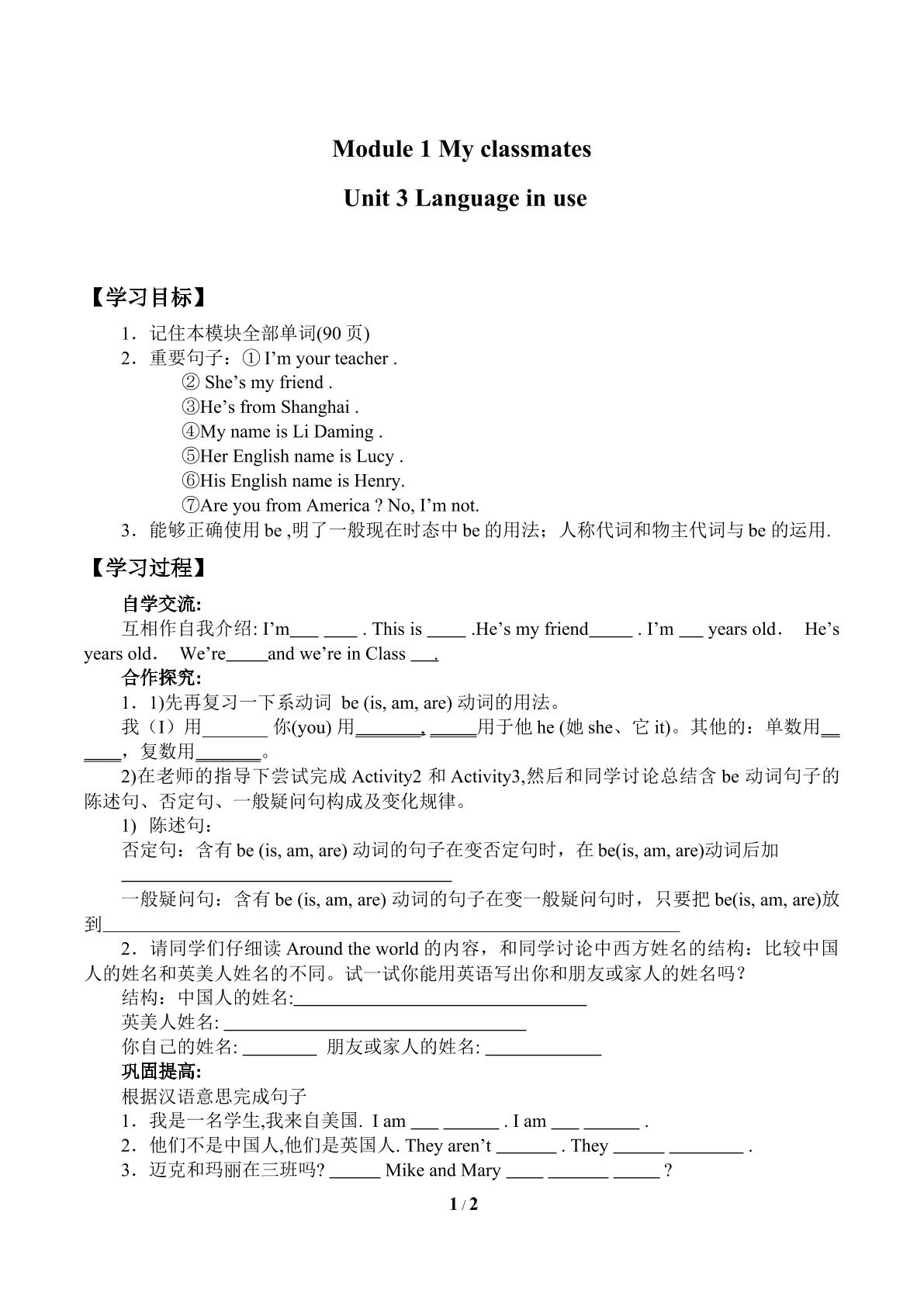 Unit 3 Language in use_学案1.doc