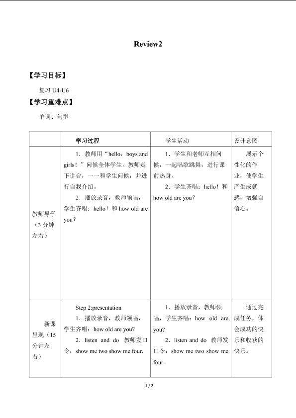 Review 2_学案1