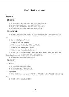 Unit 3  Look at my nose._学案6