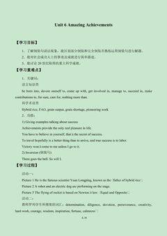 Unit 6 Amazing Achievements_学案7