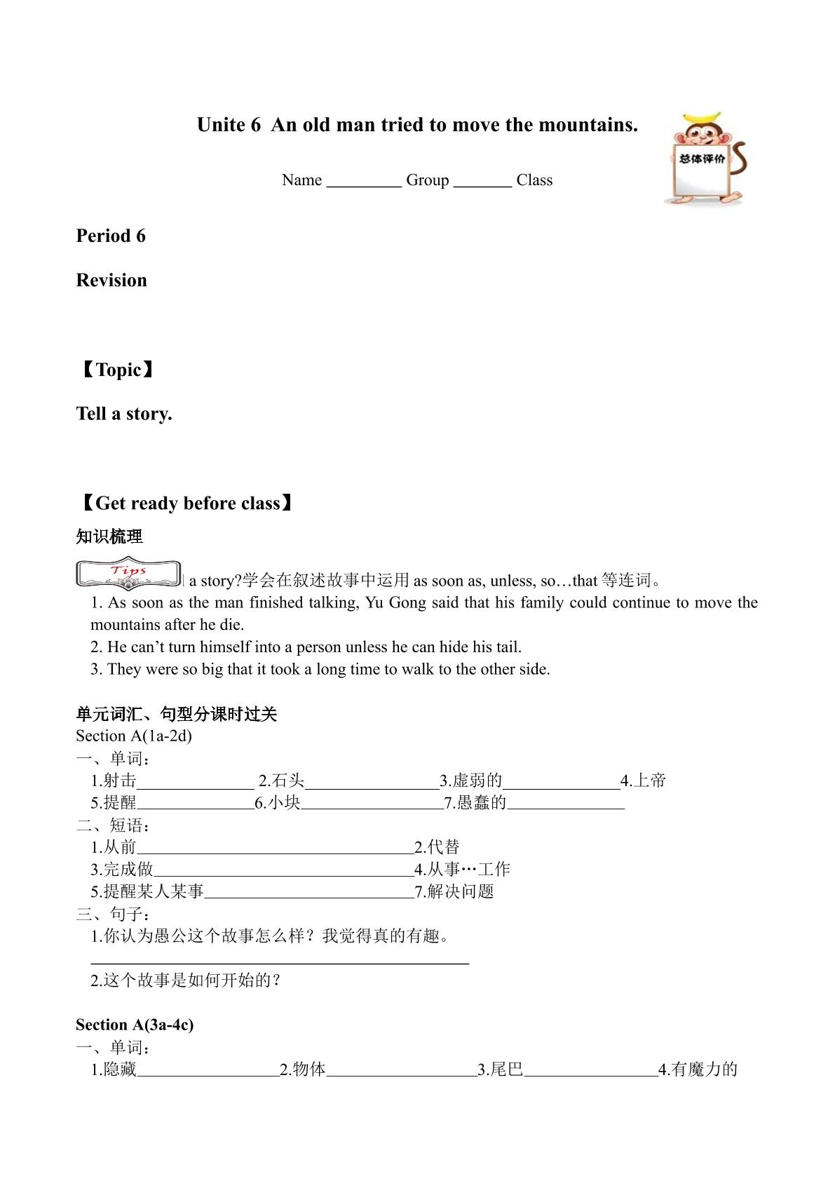 Section B_学案3