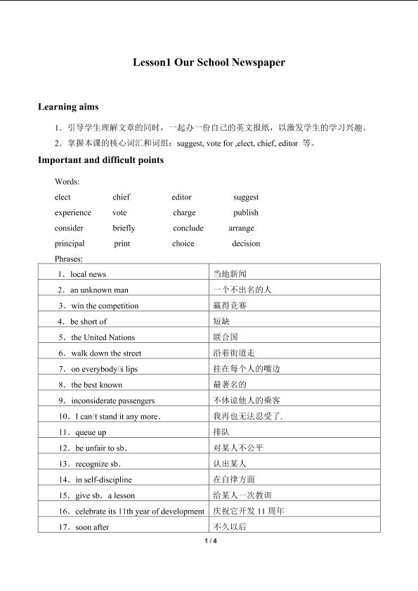 Lesson 1 Our School Newspaper_学案3