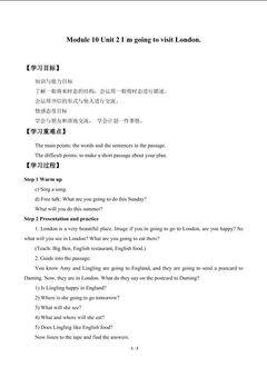 Unit 2 I'm going to visit London._学案1.doc
