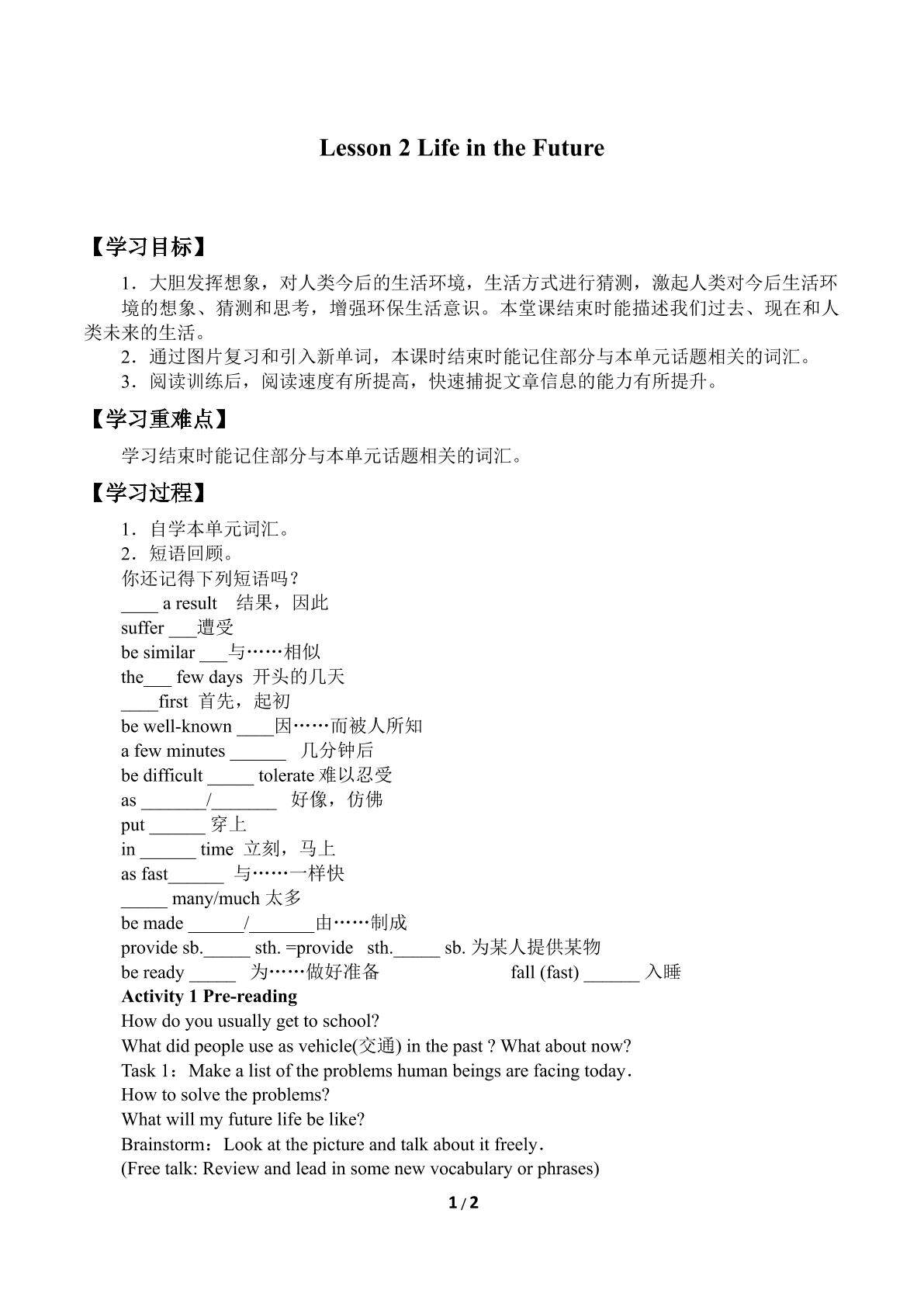 Lesson 2 Life in the Future_学案2
