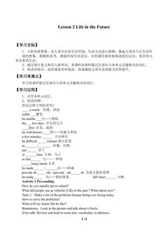 Lesson 2 Life in the Future_学案2