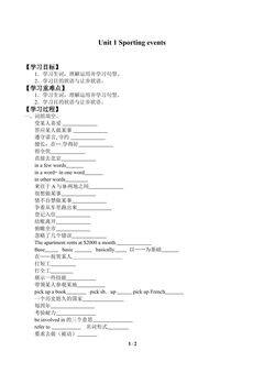 Unit 1 Sporting events_学案3
