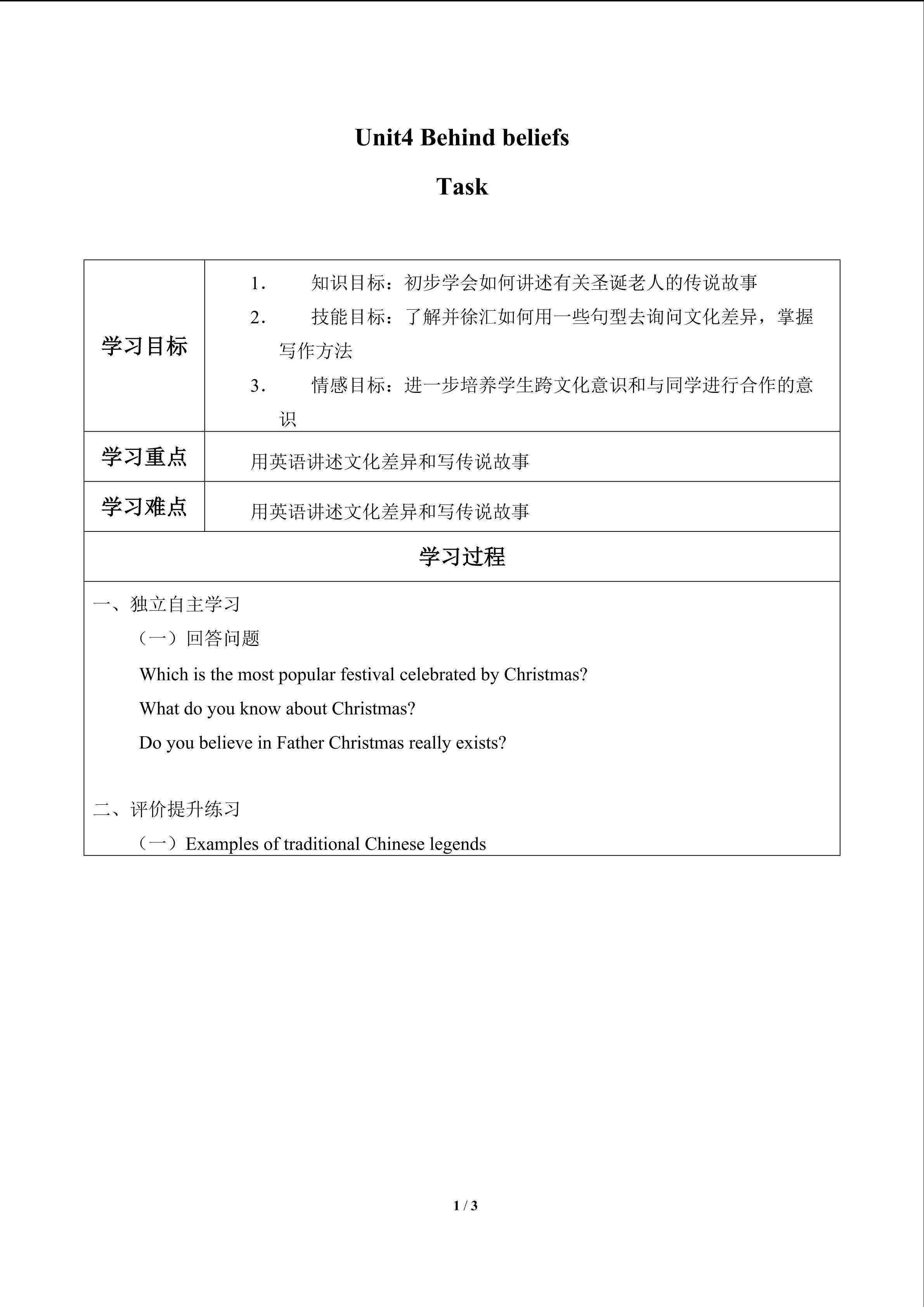 Task_学案1