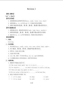 Revision 1 Let's Spell_学案1