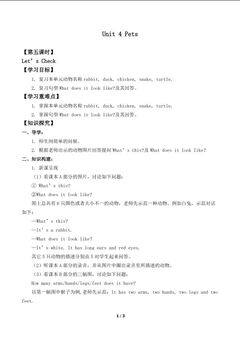 Unit 4 Pets Let's Check_学案1