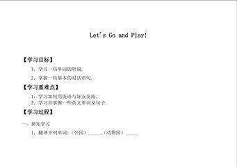 学案-Let's Go and Play!