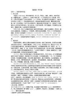 游园(【皂罗袍】)