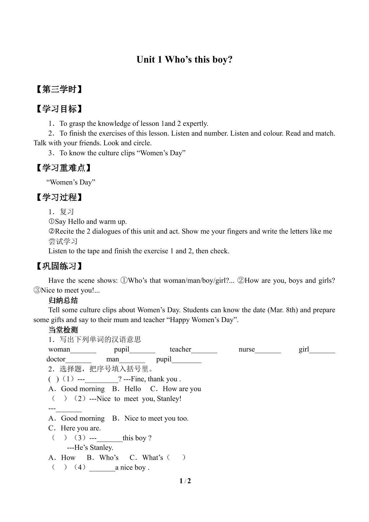 Unit 1 Who's This Boy?_学案3