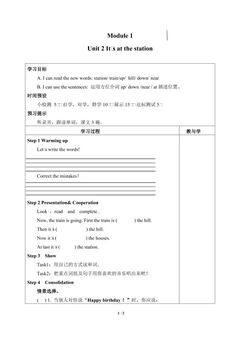 Unit 2 It's at the station._学案1