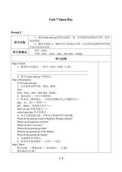 Unit 7 Open Day_学案2