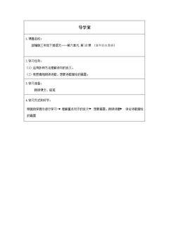 童年的水墨画(第二课时)