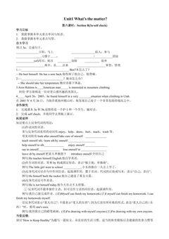 【学案】8年级下册英语人教版Unit 1 Section B 03