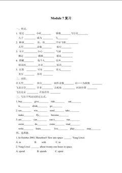 Module 7 复习(含答案) 精品资源_学案1