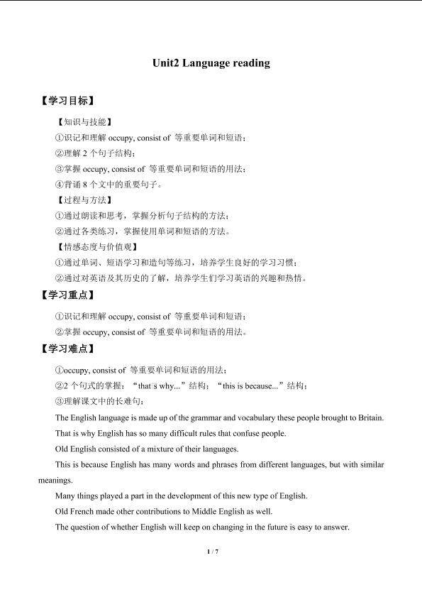 Unit2　Language Reading_学案2
