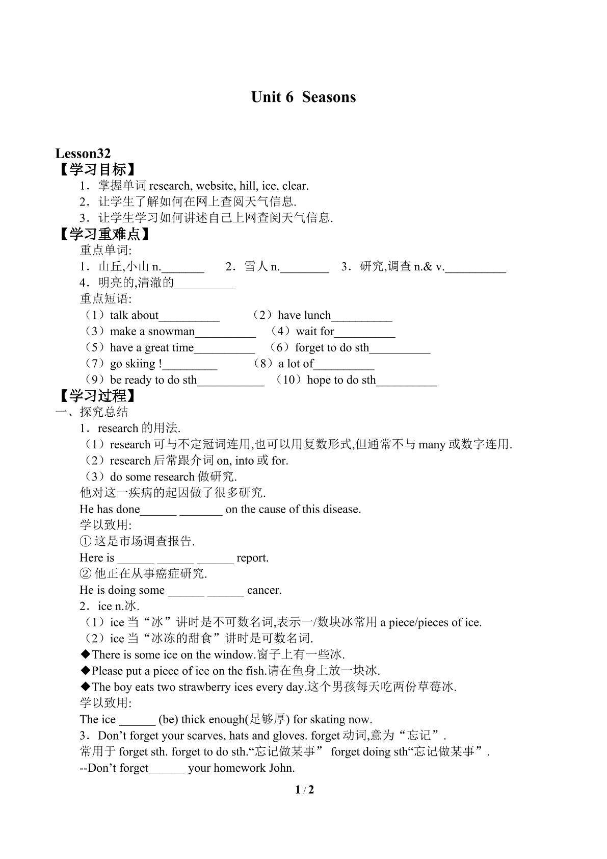 Unit 6  Seasons_学案2