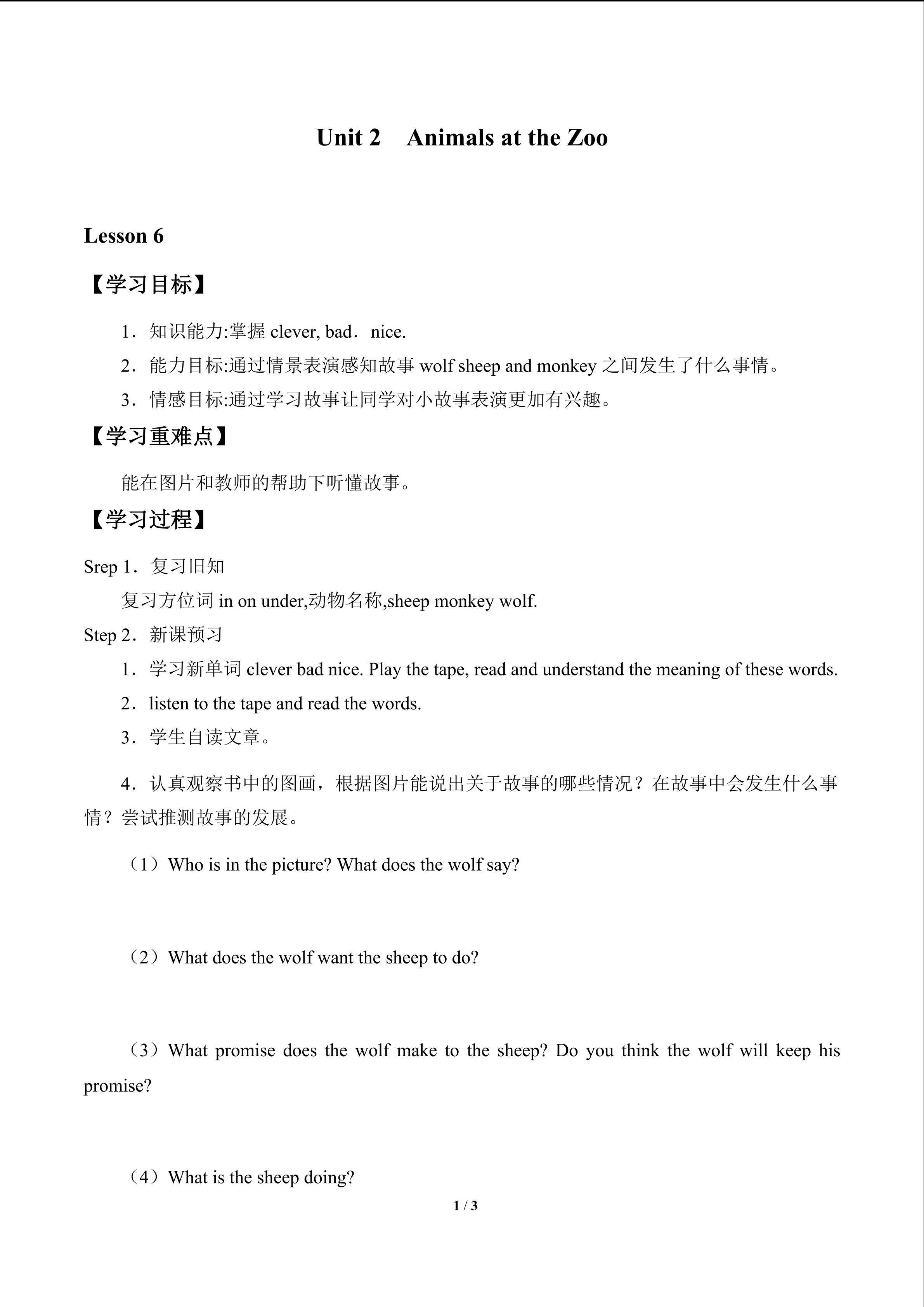 Unit 2  Animals at the Zoo_学案6