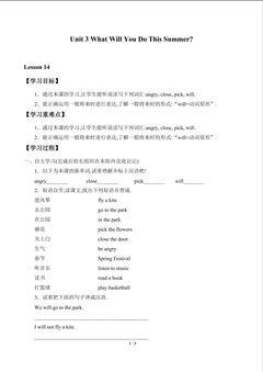 Unit 3 What Will You Do This Summer?_学案2