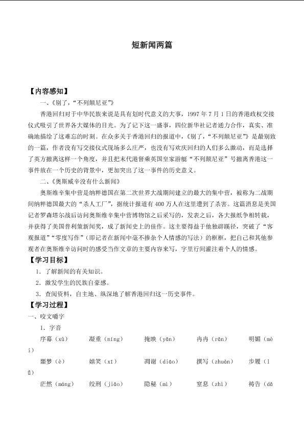 别了，