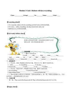 Unit 1 Robots will do everything._学案1